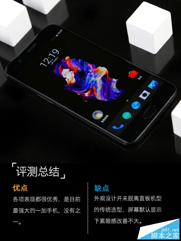 一加5手机值得买吗?一加手机5外观/性能/系统/拍照/续航全面深度评测图解