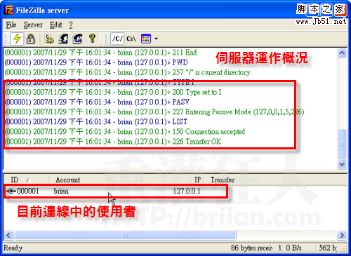 新增FTP使用者帐户-07