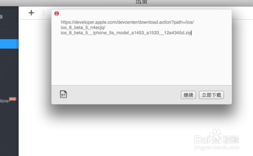 ios8 beta5固件下载