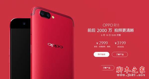 一加5和OPPO R11有什么区别?一加5与OPPO R11对比评测