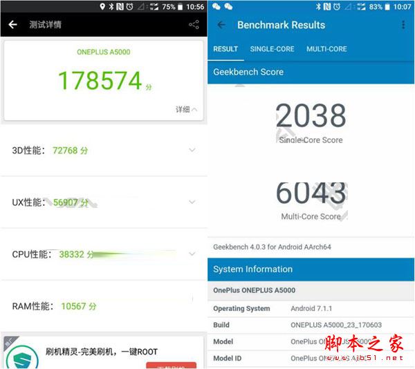 一加5和OPPO R11跑分哪个高?骁龙835对比骁龙660