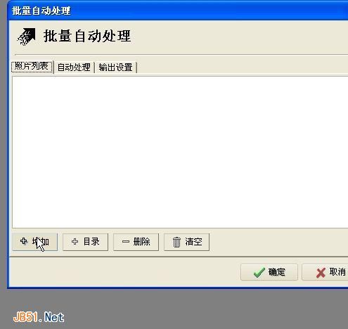怎样使用光影魔术手批量加水印