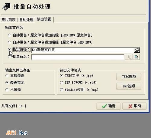怎样使用光影魔术手批量加水印
