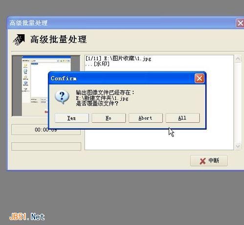 怎样使用光影魔术手批量加水印