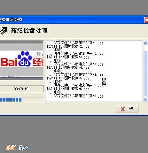 怎样使用光影魔术手批量加水印