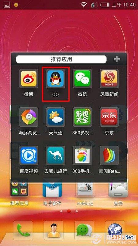 手机QQ如何屏蔽群消息? 脚本之家