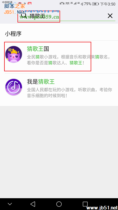 在微信中找到微信小游戏的方法