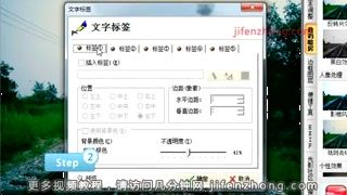 光影魔术手——如何给图片添加文字1