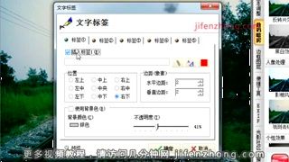 光影魔术手——如何给图片添加文字1