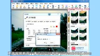 光影魔术手——如何给图片添加文字1