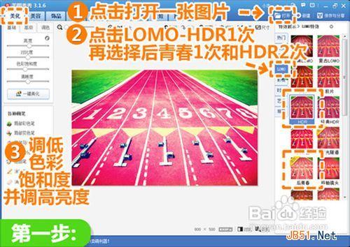 美图秀秀拼接图片教程
