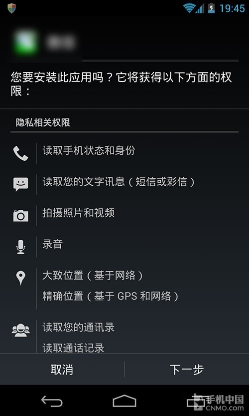 手机安全隐患 骚扰诈骗成手机第一杀手