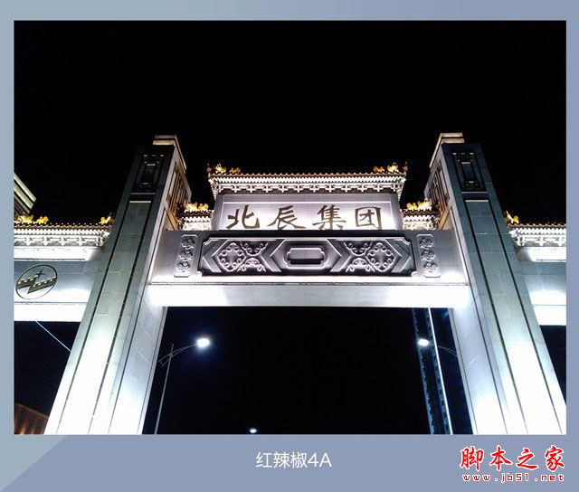 红米4A和红辣椒4A哪个值得买?红辣椒4A与红米4A百元机全面深度区别对比评测