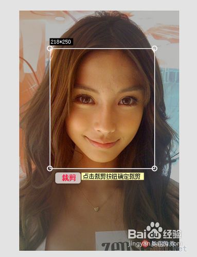 美图秀秀裁剪图片的方法