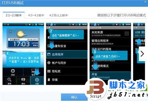 华为荣耀3c刷机教程:华为荣耀3c刷机方法4则2