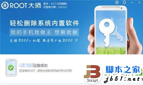 华为荣耀3c刷机教程:华为荣耀3c刷机方法4则4