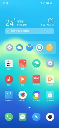 简洁实用的体验打动人心:Flyme8.1系统评测