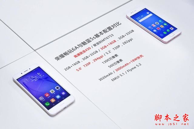 1498642811377823.jpg 荣耀6A与魅蓝5s性能对比评测 (12).jpg