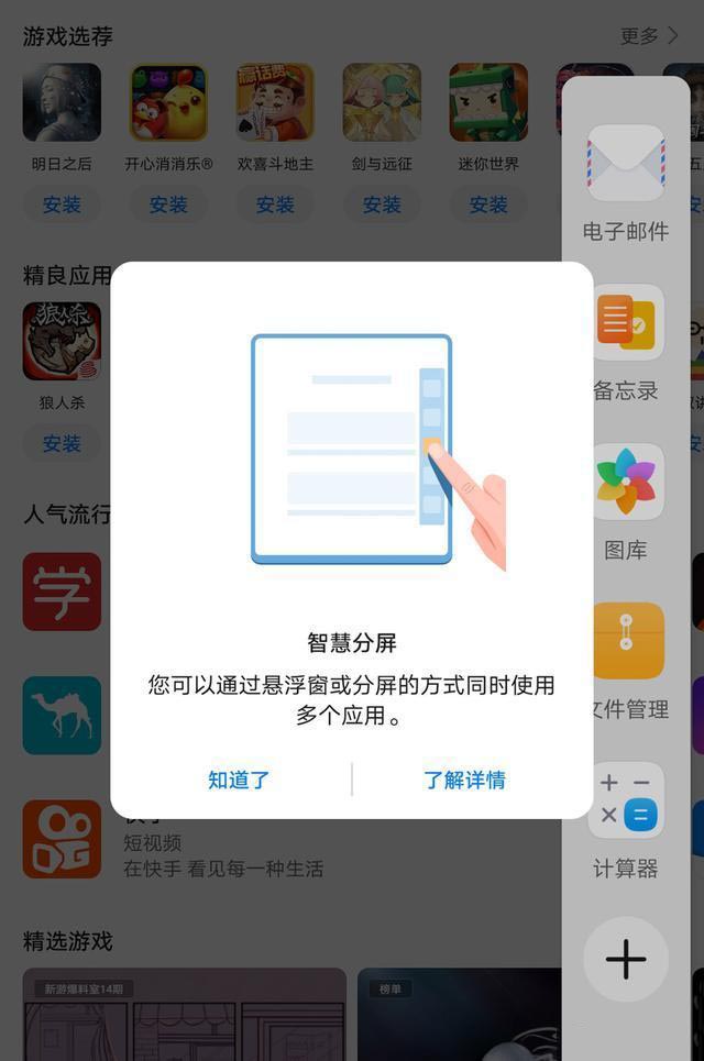 智能设计操作更自在,折叠屏华为Mate Xs 5G手机