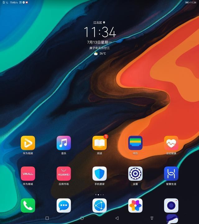 智能设计操作更自在,折叠屏华为Mate Xs 5G手机