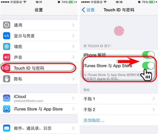 iOS8更开放的Touch ID技术 