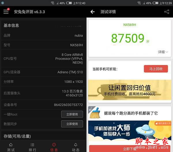 努比亚Z17和Z17mini哪个值得买?努比亚Z17mini与Z17外观/性能全面区别对比评测