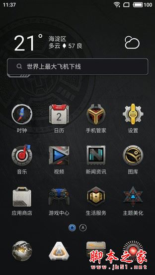魅蓝E2变形金刚限量版怎么样?魅蓝E2变形金刚限量典藏版上手体验详细评测图解