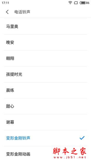 魅蓝E2变形金刚限量版怎么样?魅蓝E2变形金刚限量典藏版上手体验详细评测图解