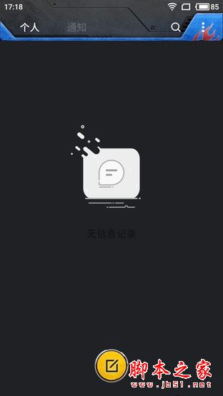 魅蓝E2变形金刚限量版怎么样?魅蓝E2变形金刚限量典藏版上手体验详细评测图解