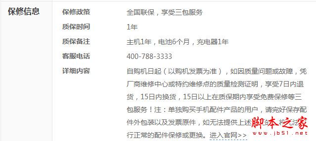 魅蓝E2变形金刚限量版怎么样?魅蓝E2变形金刚限量典藏版上手体验详细评测图解