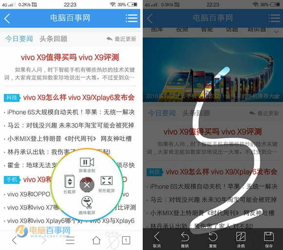 vivo X9怎么截图 3种vivo X9截屏方法