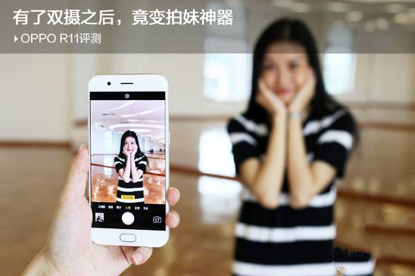 OPPOR11值不值得买?OPPOR11拍照/外观/性能/系统详细评测图解
