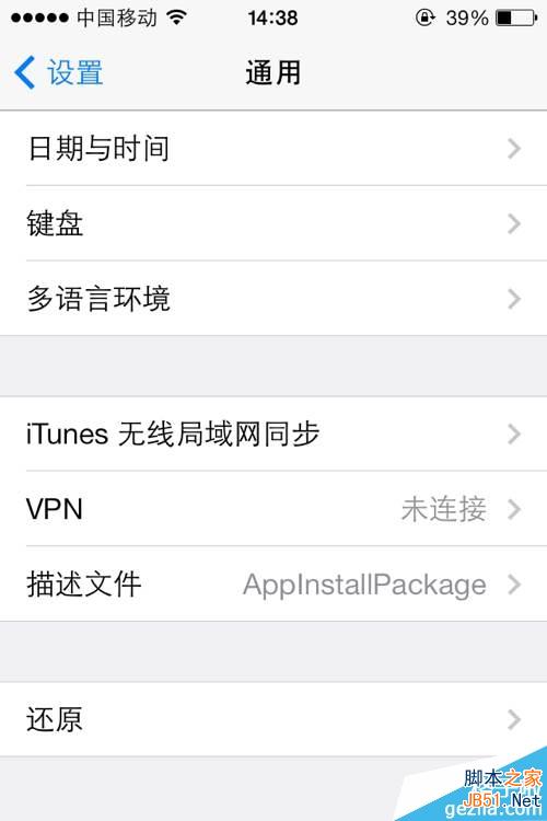 AppInstallPackage描述文件是什么?有什么用?可以删除么? AppInstallPackage描述文件是什么?有什么用?可以删除么?