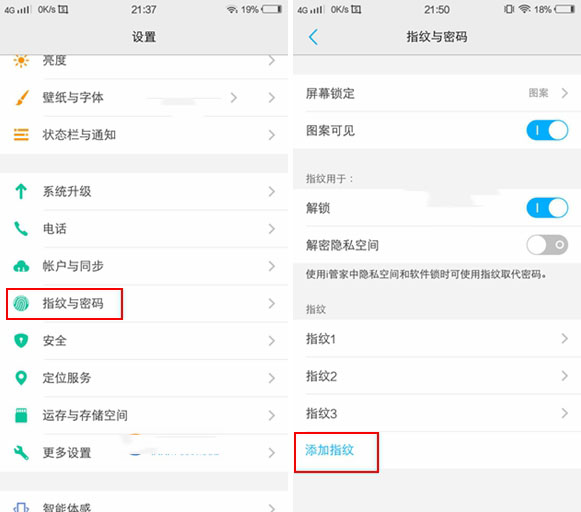 vivo X9指纹识别怎么设置?vivo X9指纹识别设置教程