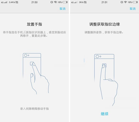 vivo X9指纹识别怎么设置?vivo X9指纹识别设置教程