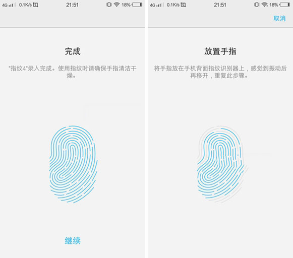 vivo X9指纹识别怎么设置?vivo X9指纹识别设置教程