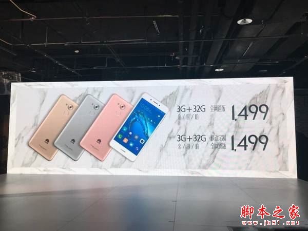 华为畅享6s有几个版本?华为畅享6s全网通版和移动定制全网通版区别对比评测