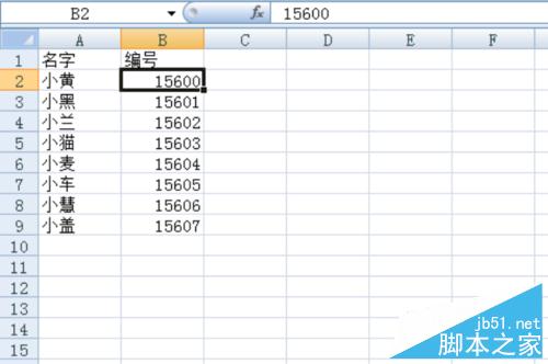 Excel中如何填充产生连续编号？