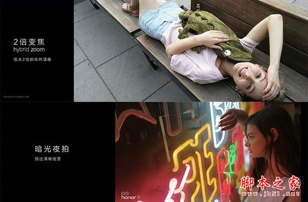 荣耀 荣耀