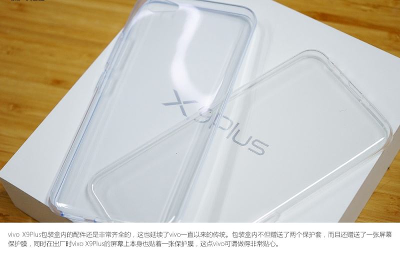男神彭于晏代言 vivo X9Plus开箱图赏(4/20)