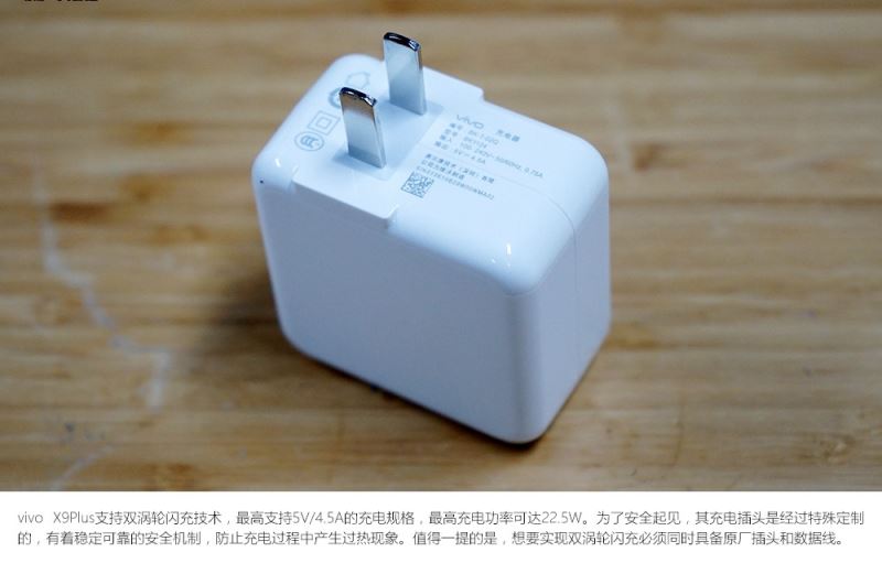 男神彭于晏代言 vivo X9Plus开箱图赏(6/20)