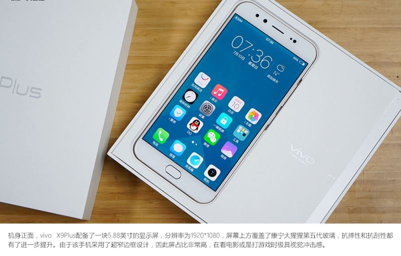 男神彭于晏代言 vivo X9Plus开箱图赏(7/20)