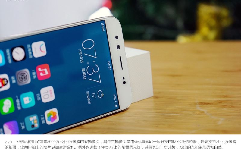 男神彭于晏代言 vivo X9Plus开箱图赏(8/20)