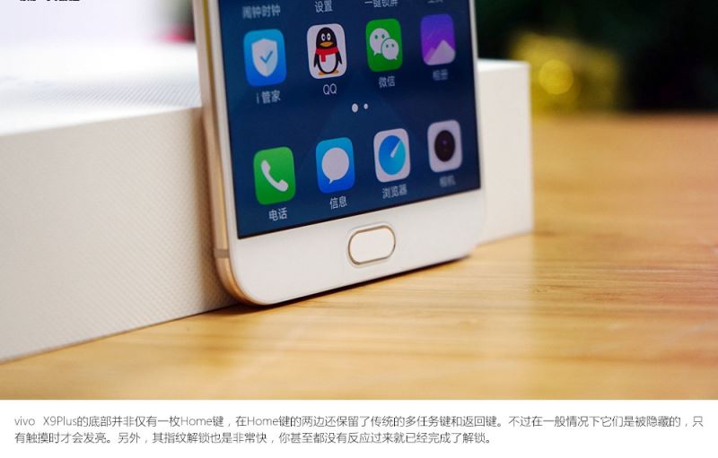 男神彭于晏代言 vivo X9Plus开箱图赏(9/20)