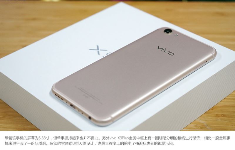 男神彭于晏代言 vivo X9Plus开箱图赏(10/20)