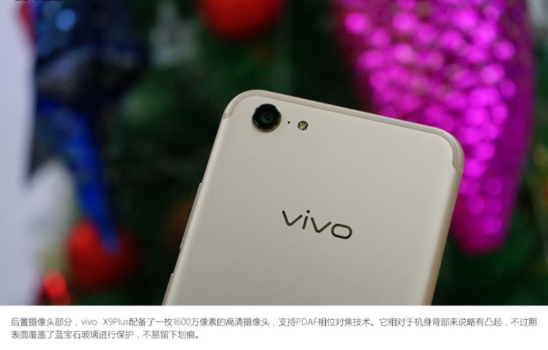 男神彭于晏代言 vivo X9Plus开箱图赏(11/20)