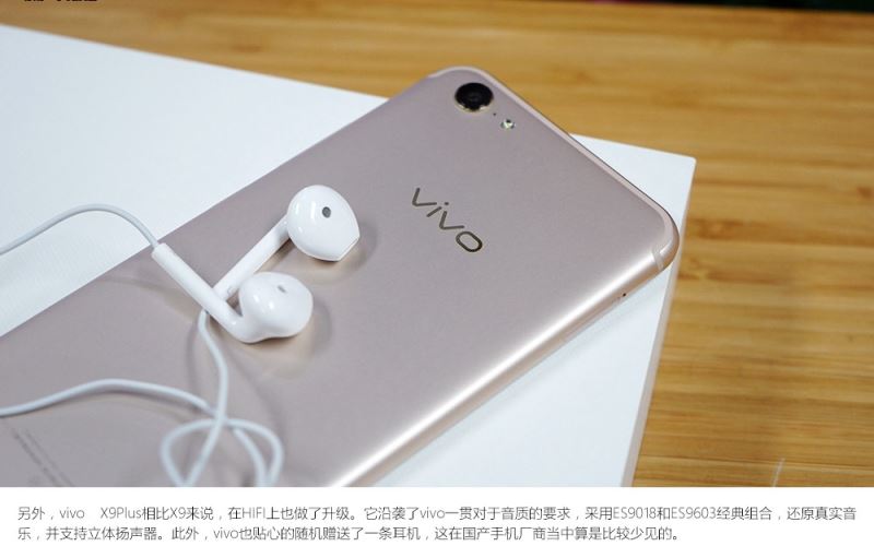 男神彭于晏代言 vivo X9Plus开箱图赏(13/20)