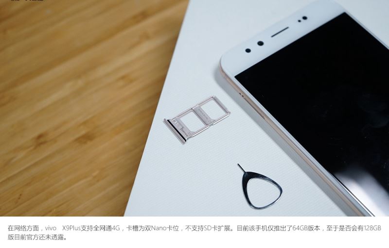 男神彭于晏代言 vivo X9Plus开箱图赏(14/20)