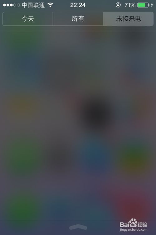 iOS7系统有哪些新功能?