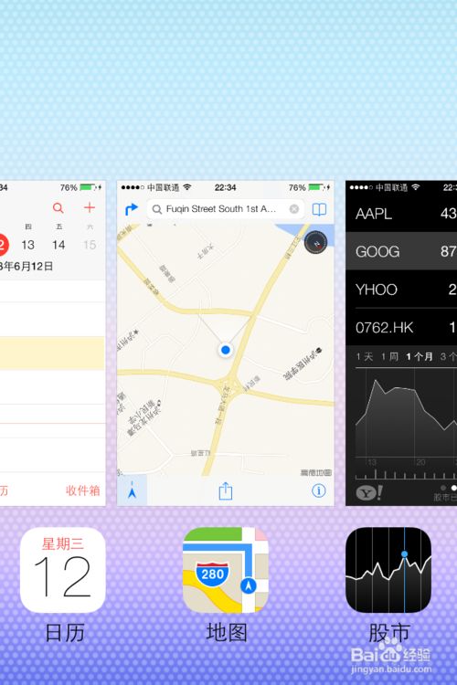 iOS7系统有哪些新功能?